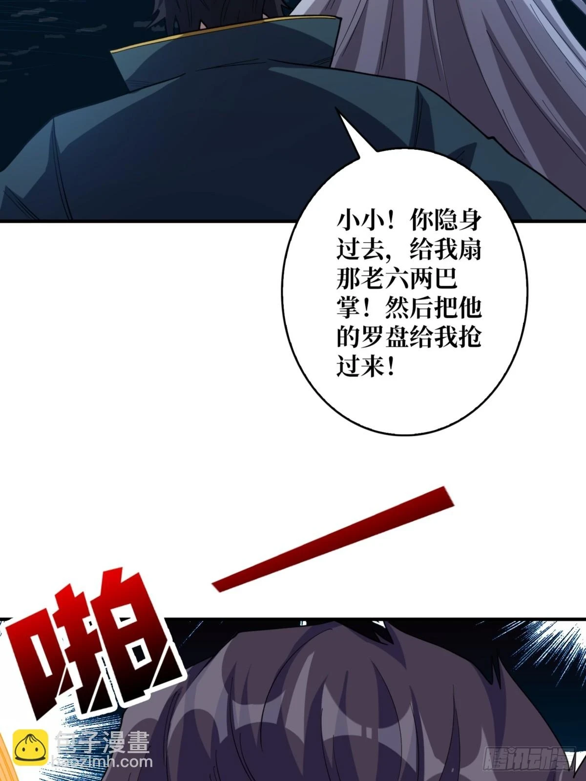 第73话 不可描述的交易29