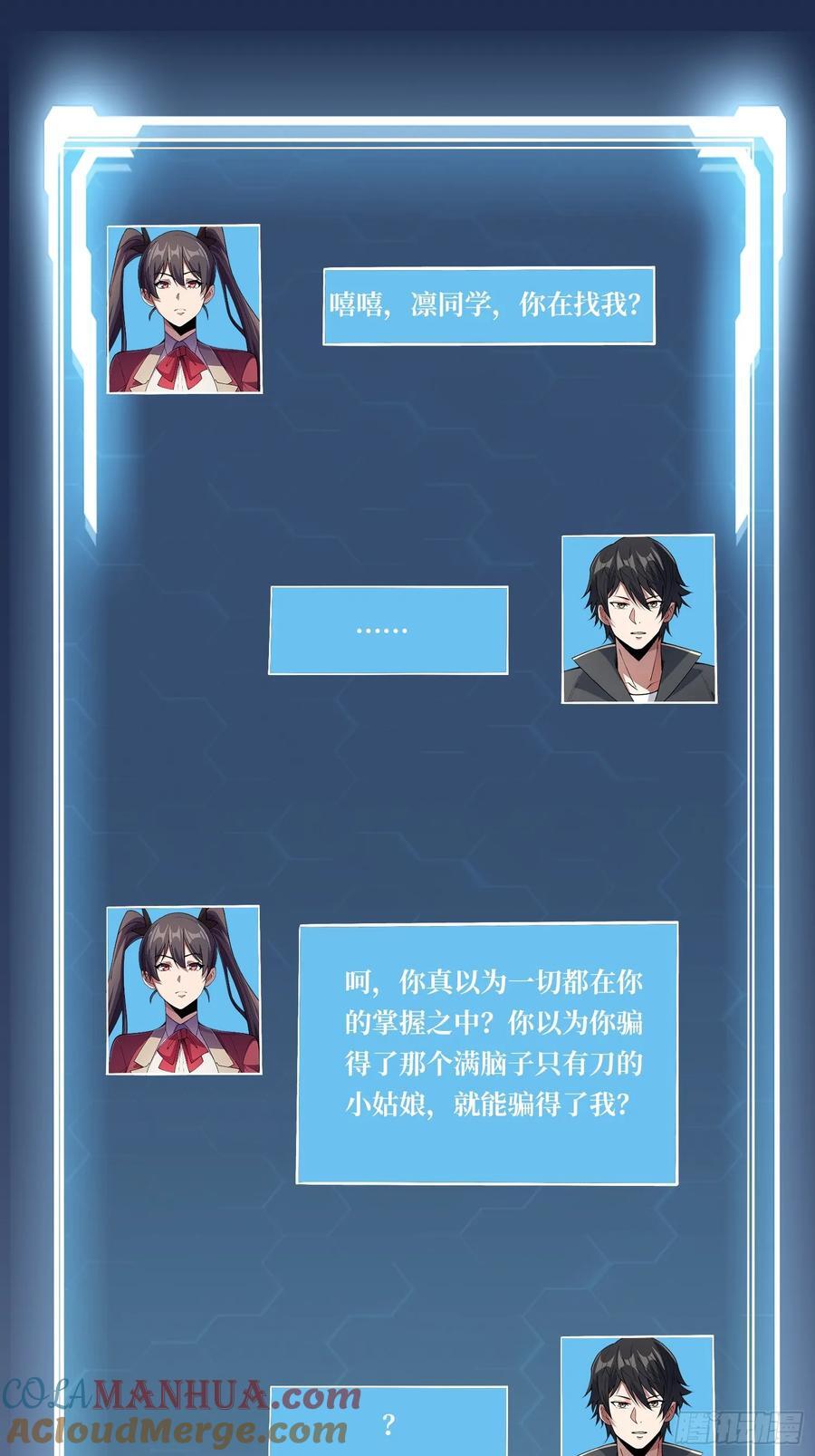 第127话 逃生的两个关键28