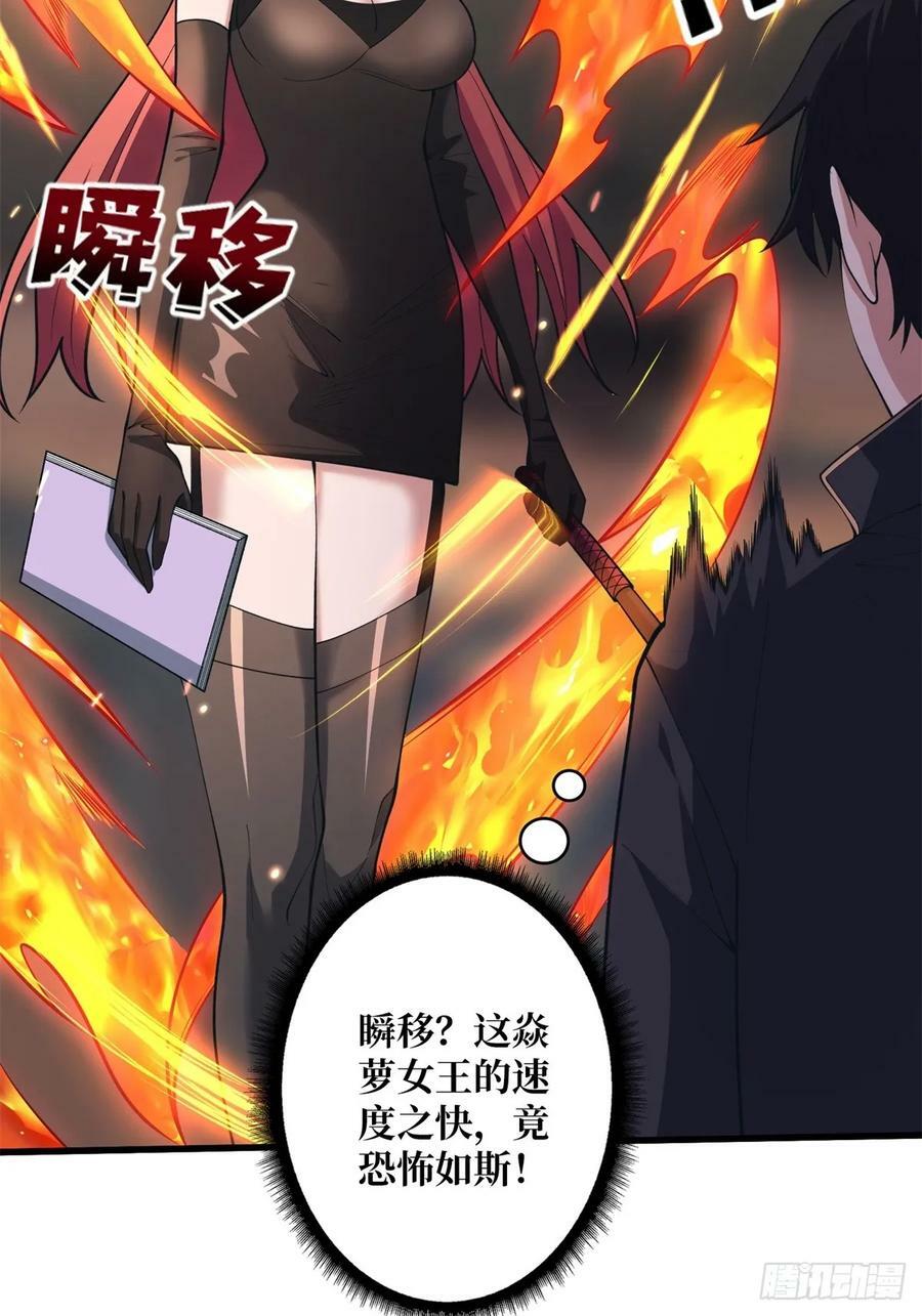 第108话 调教与惩罚5