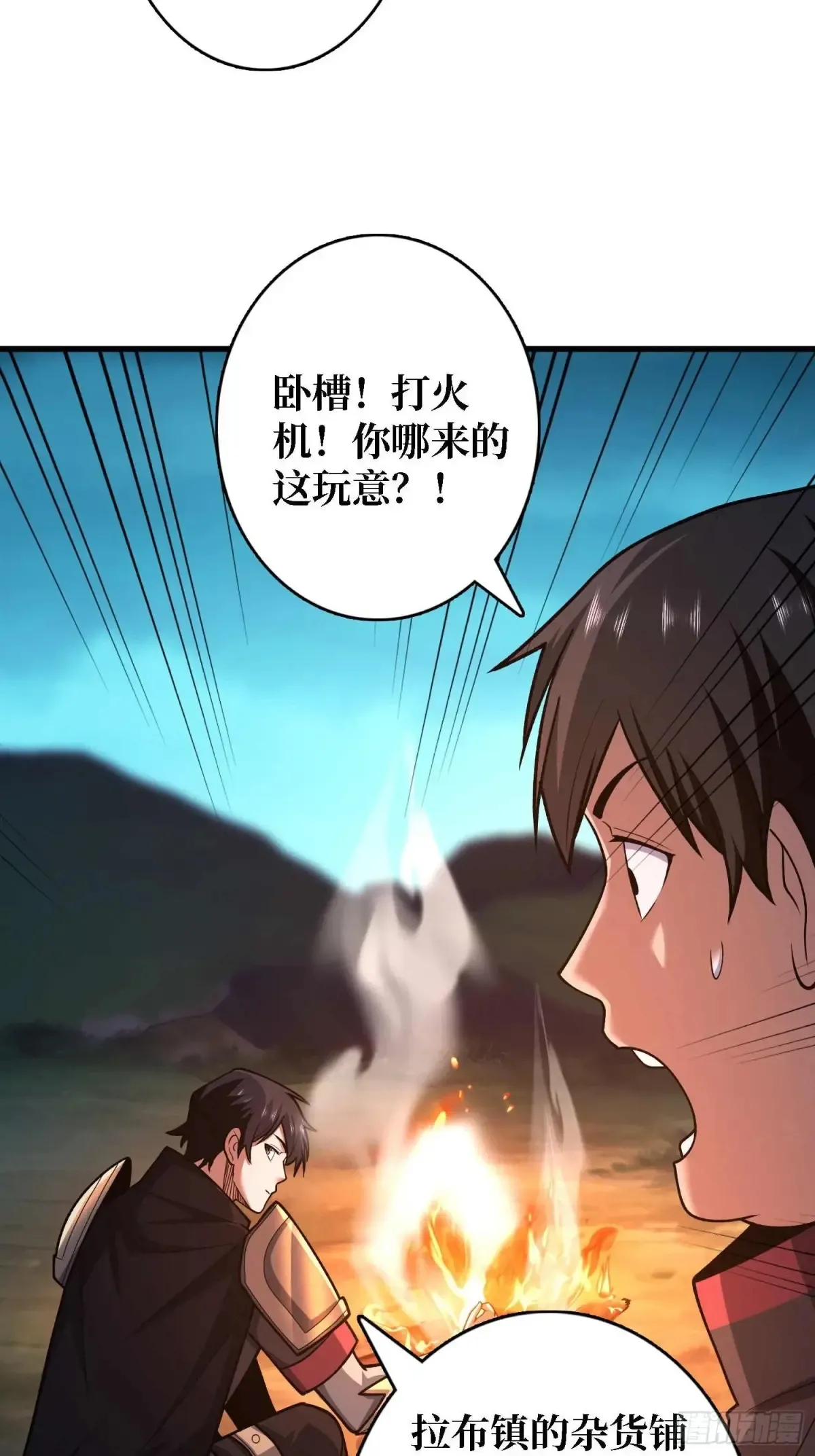 第180话 真不愧是主角14