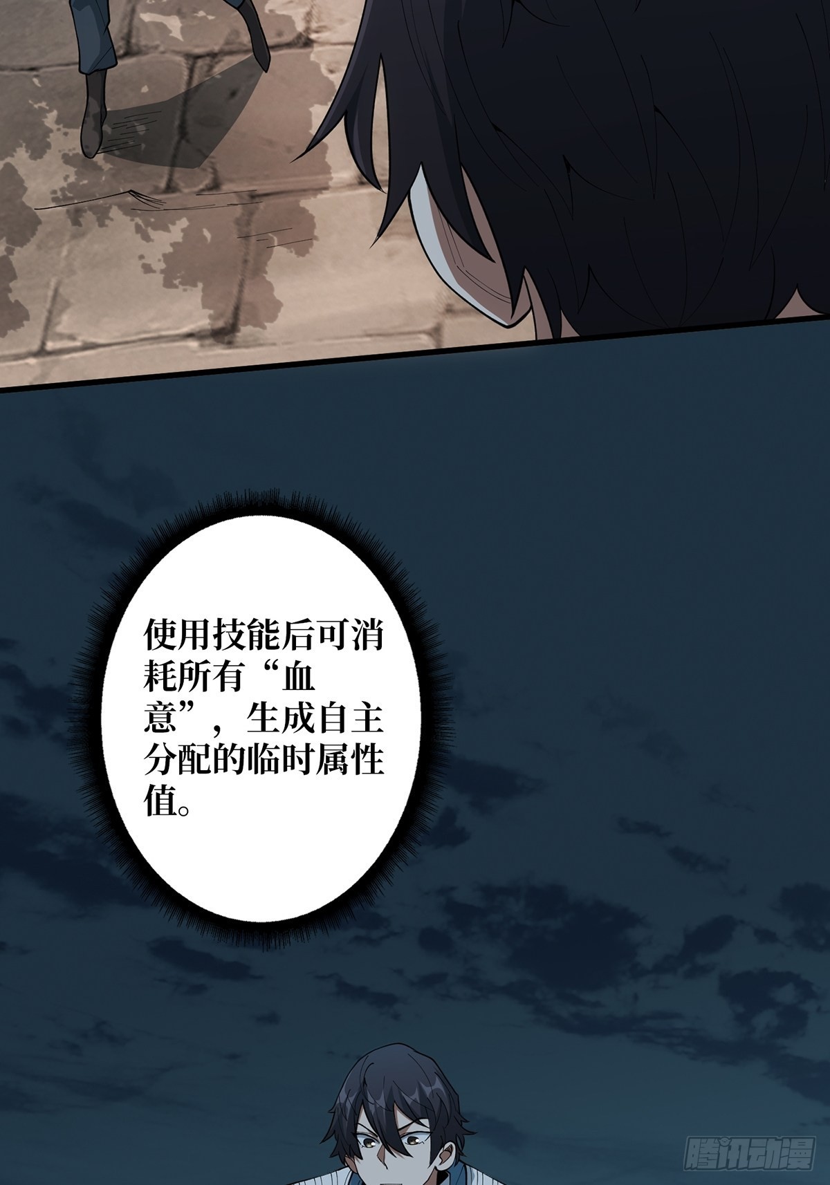 第33话 燃烧我的卡路里39