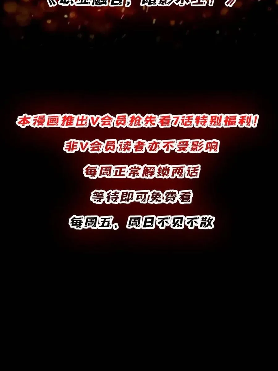 第209话 此子为何如此逆天64