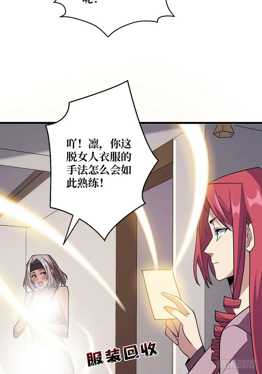 第78话 魔枪女神的特别癖好46