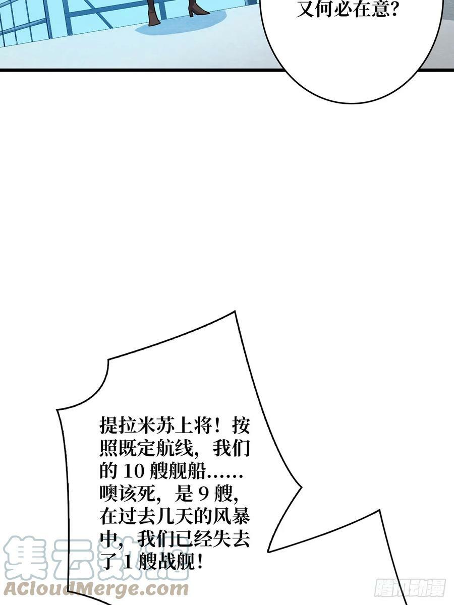 第83话 对船宝具30
