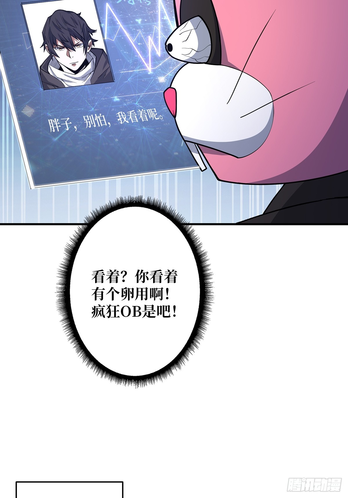 第48话 太软了18