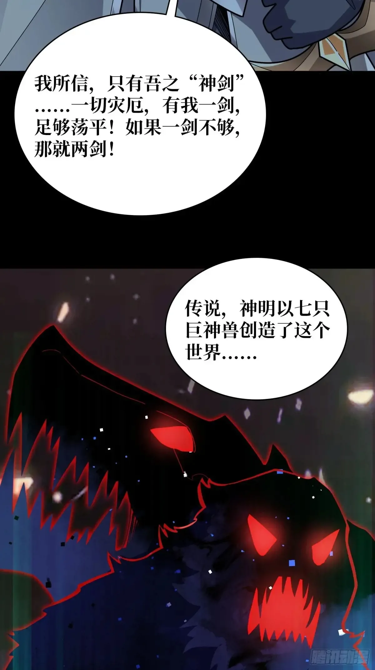 第197话 交易11