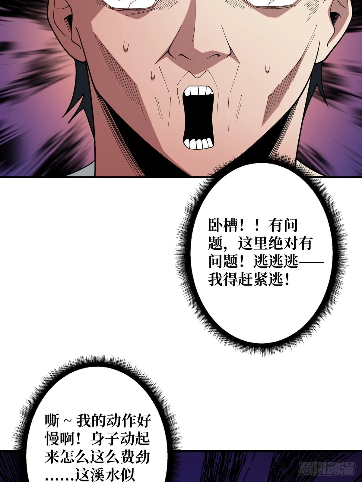 第69话 密林深处有鸡……？36