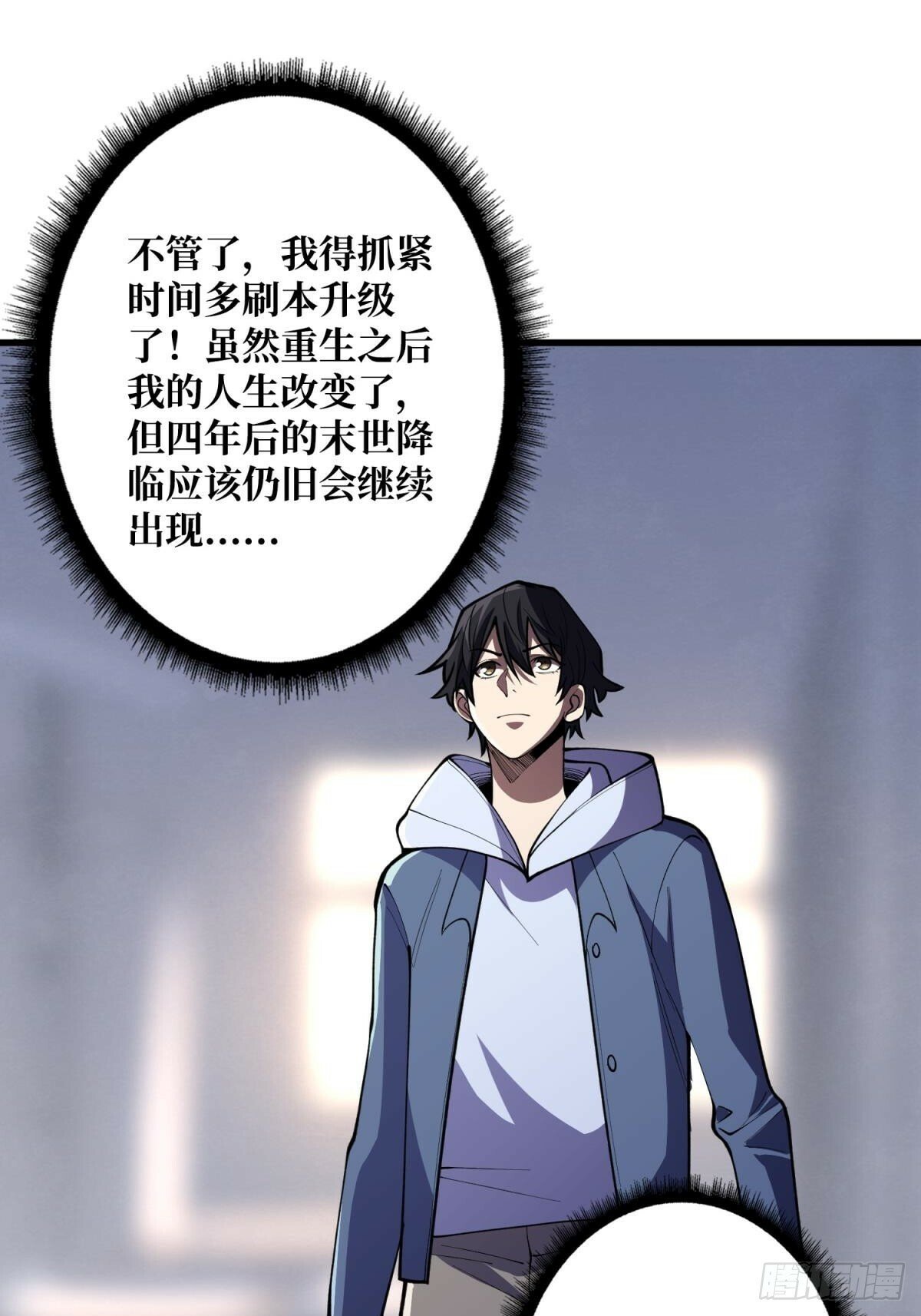 第100话 欢迎来到冥河中学18