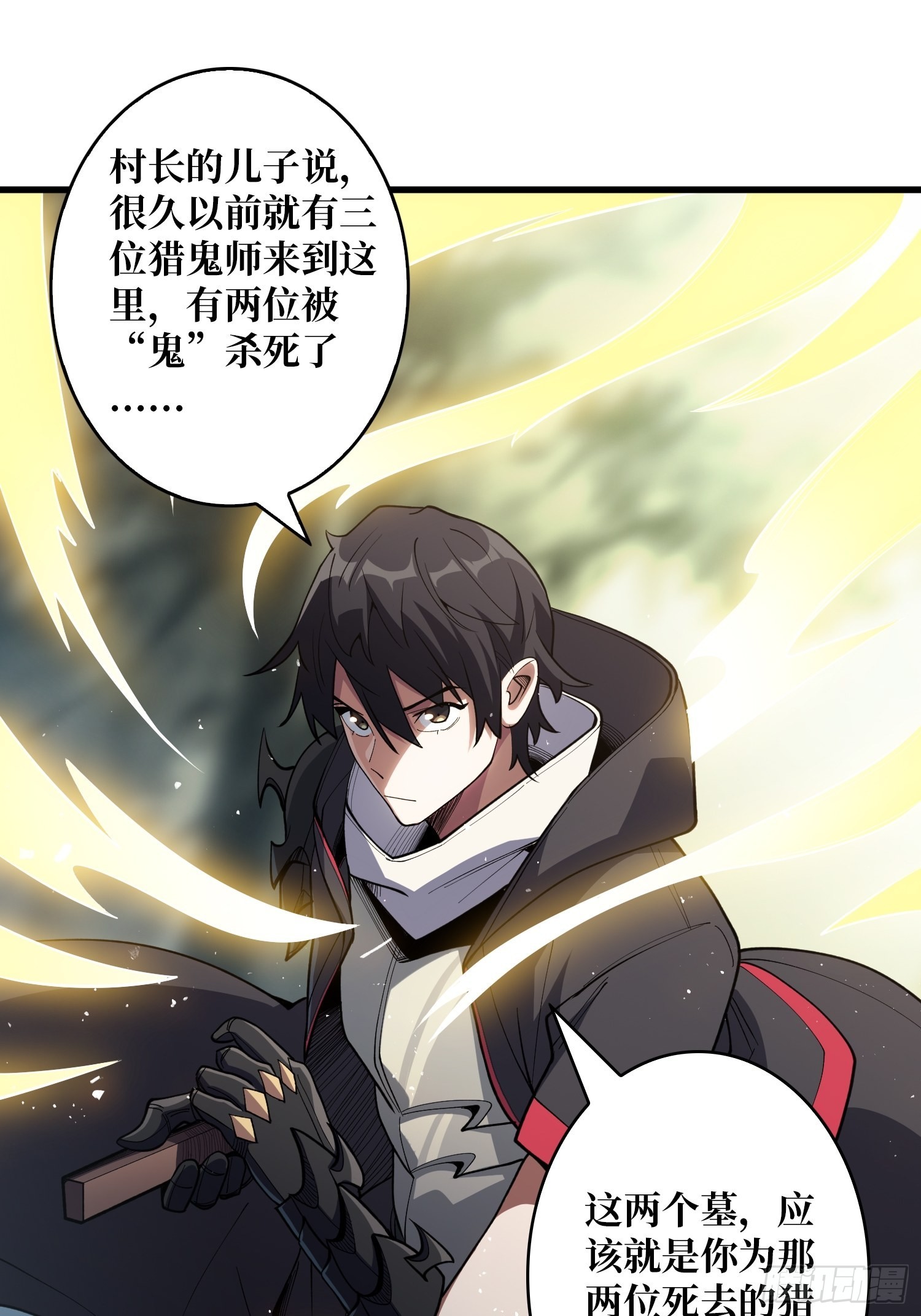 第14话 斩鬼者终成鬼26