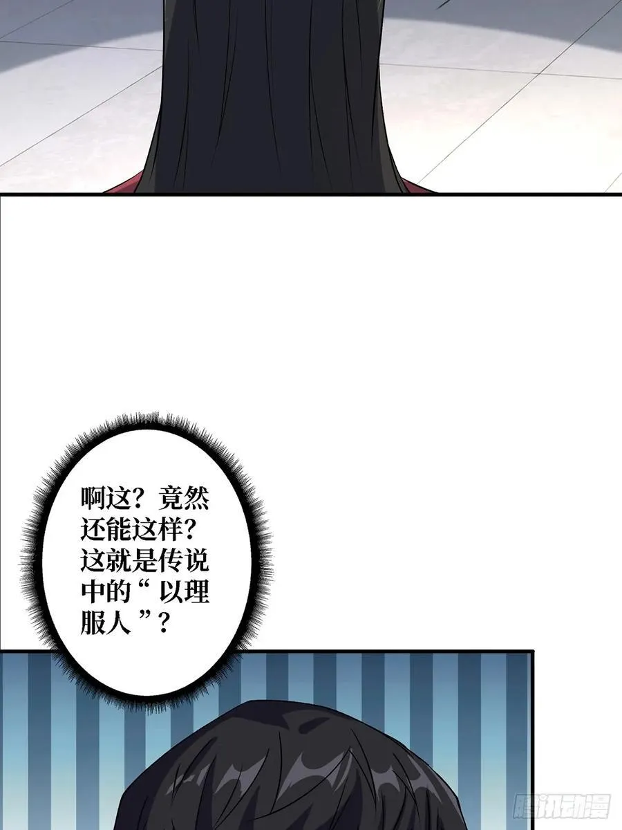 第115话 以“力”服人35