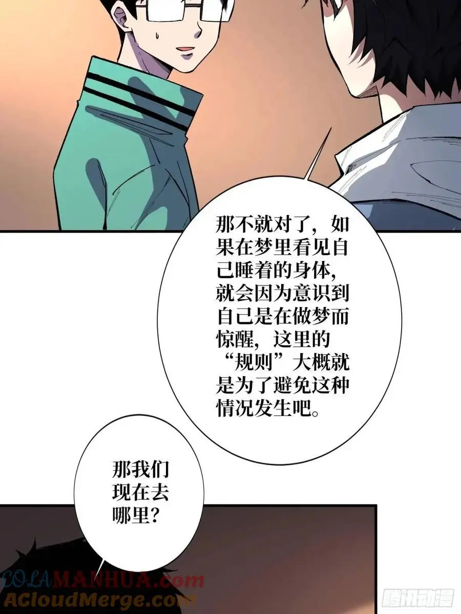第153话 艾伦的守护者15