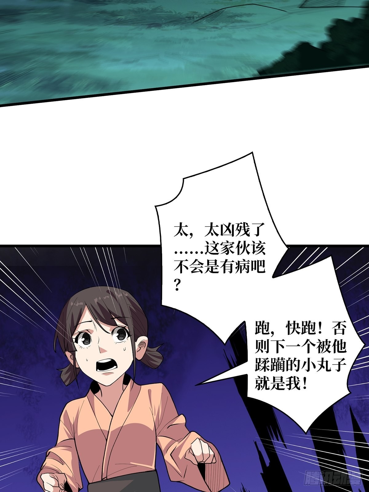第8话 座标错误24