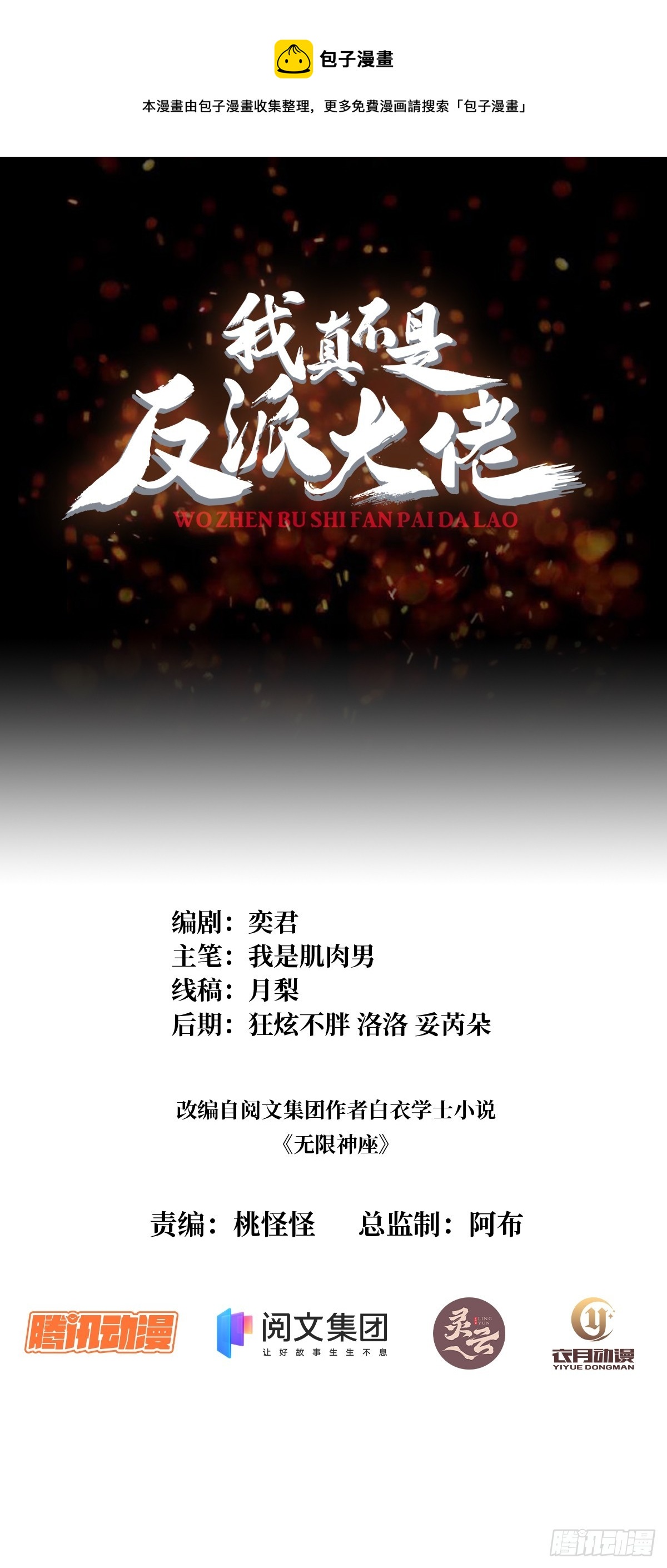 第52话 那B竟是我自己？0