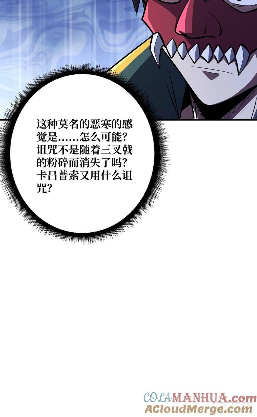 第95话 最后的诅咒54