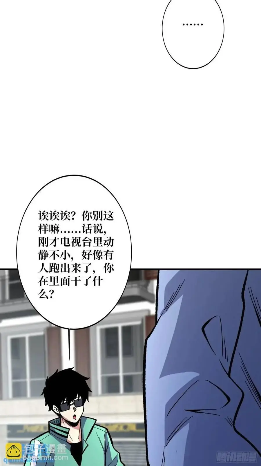 第155话 没人比我更懂暗杀31