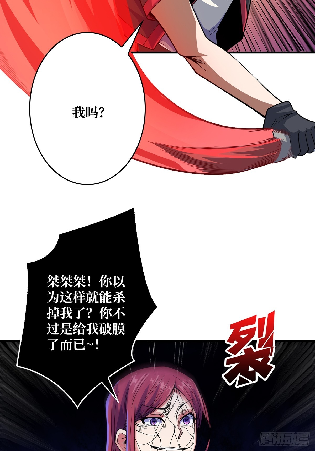 第53话 官人，你好坏5
