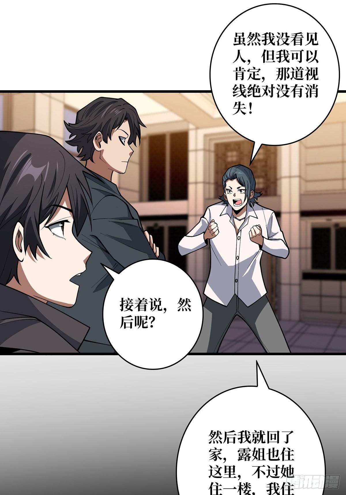 第41话 每晚……都压身上8