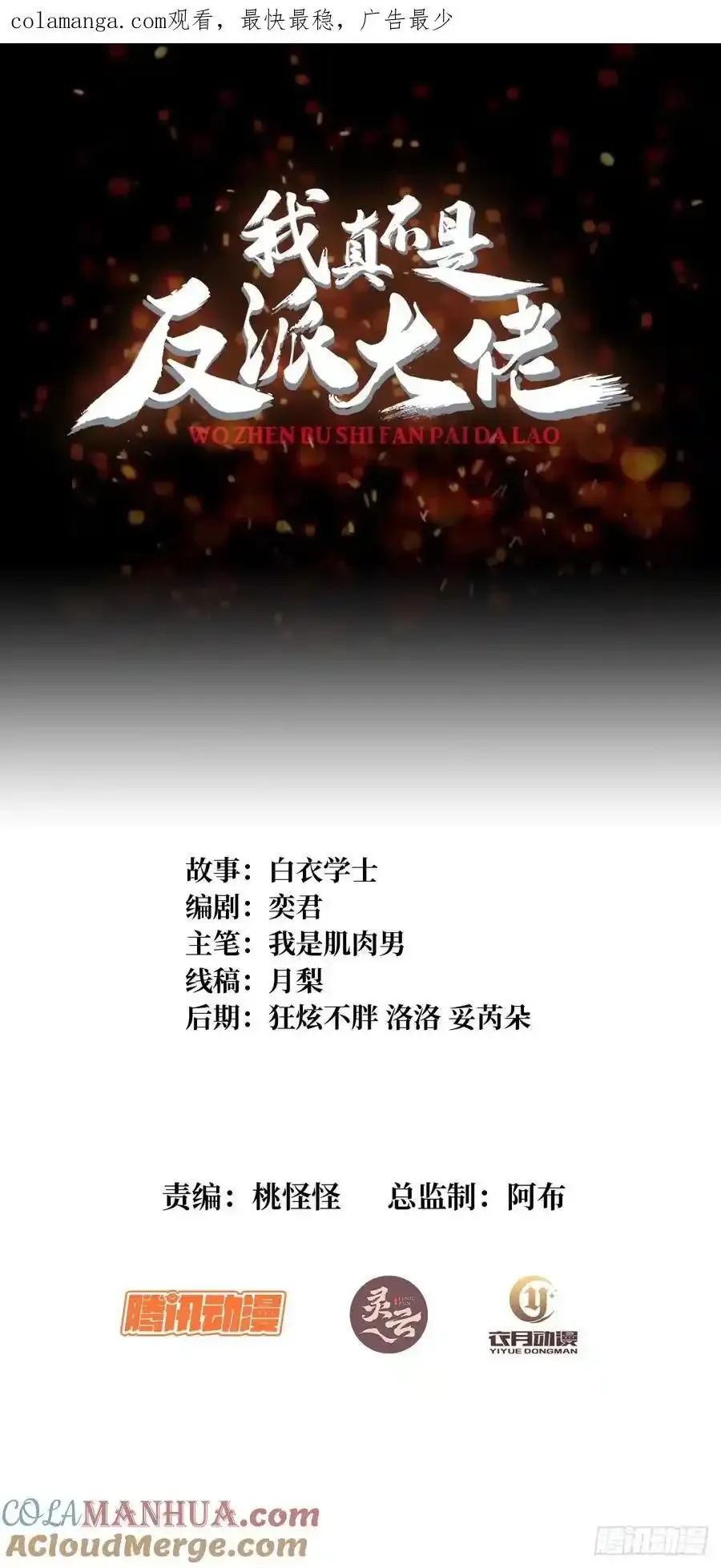 第170话 跨界而来的未知生命0