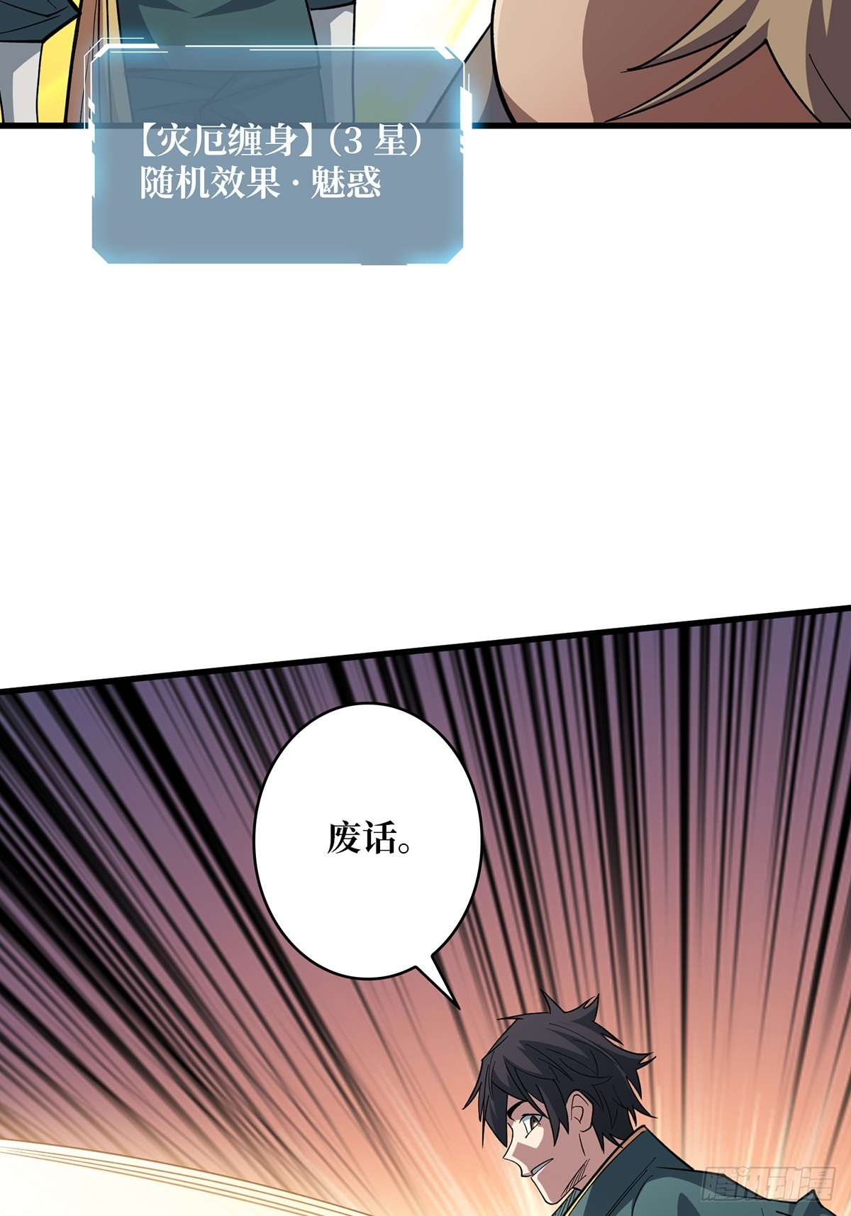 第60话 黑吃黑58