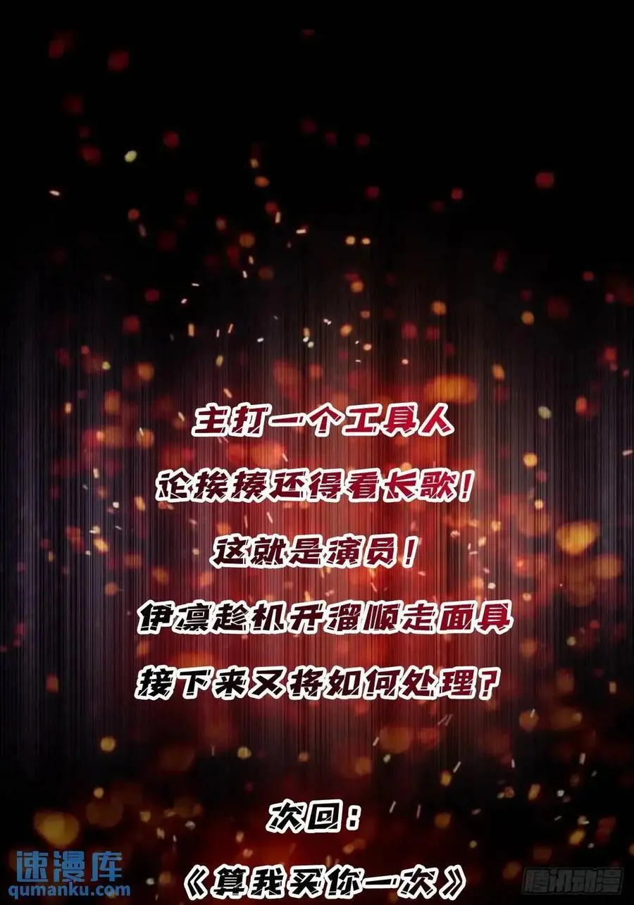 第143话 绝对真实的演技58