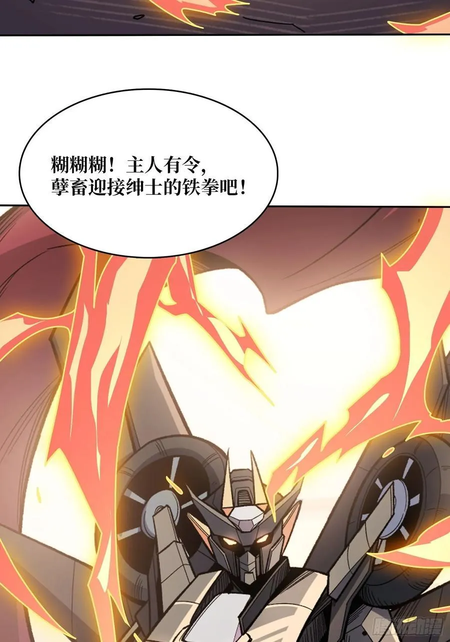第172话 螺旋升天31