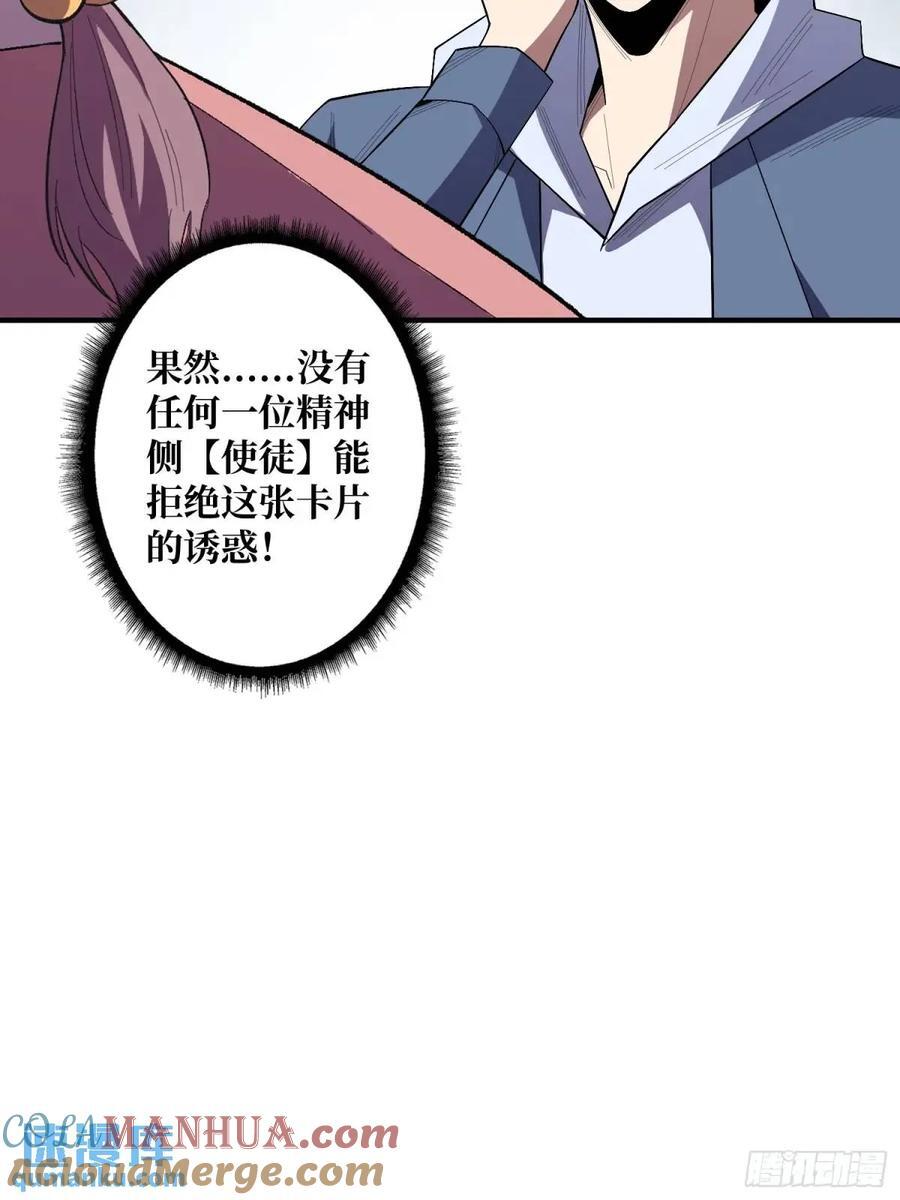 第141话 禁果33