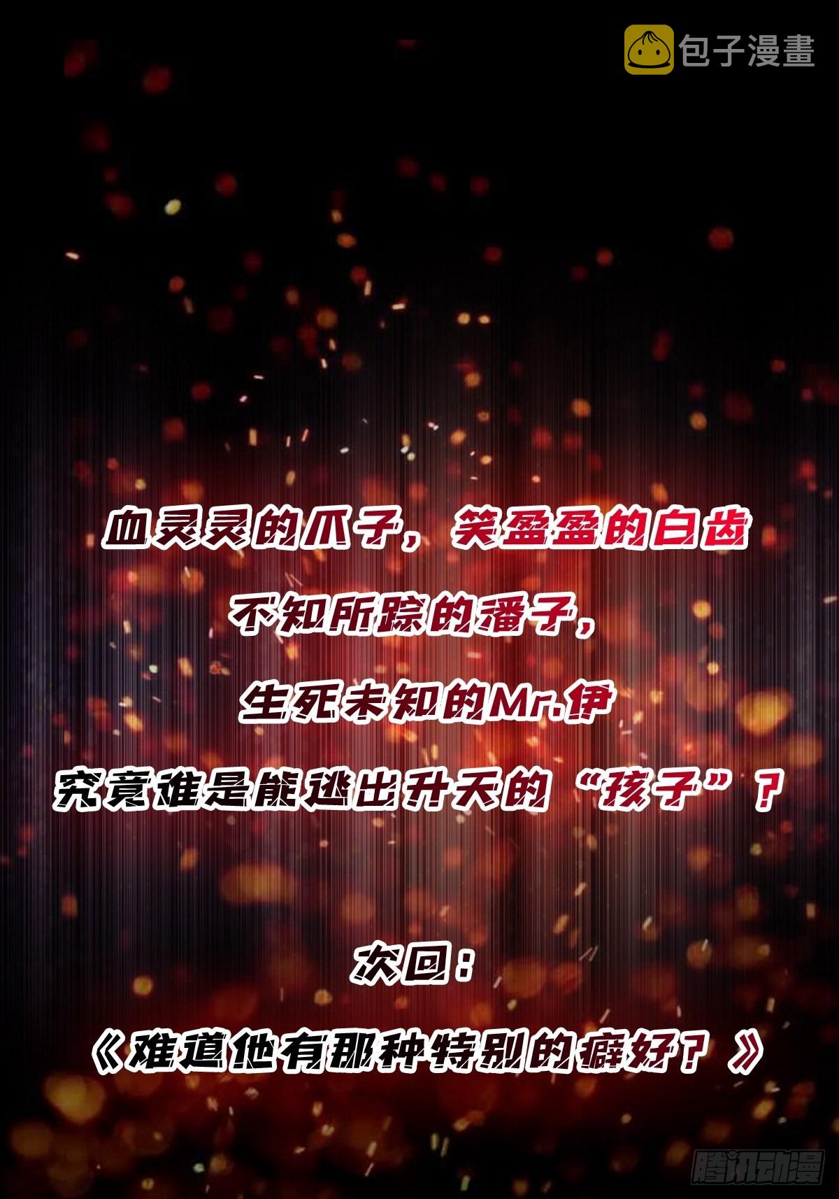 第27话 支线任务的隐藏陷进53