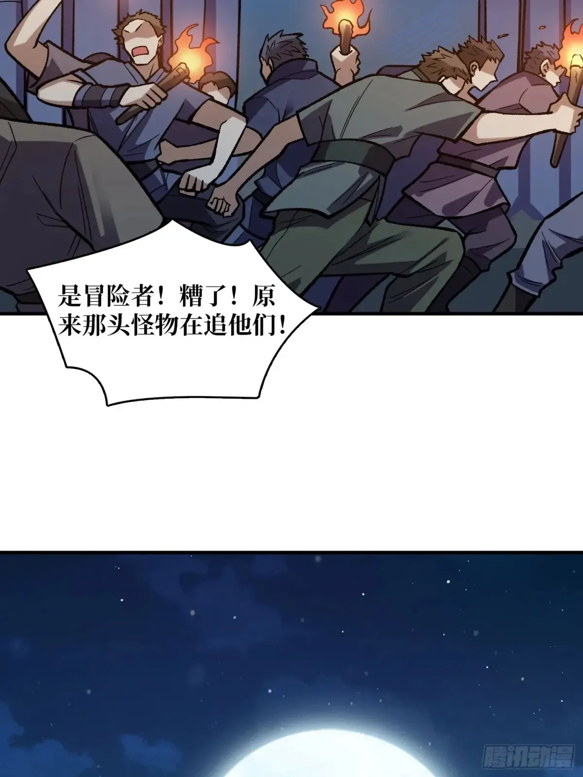 第181话 勇者，狗，小伙伴27