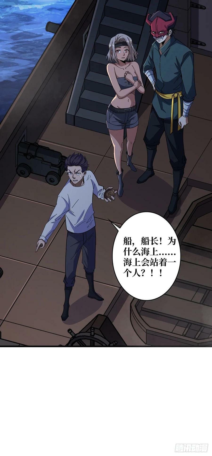 第88话 魔王43