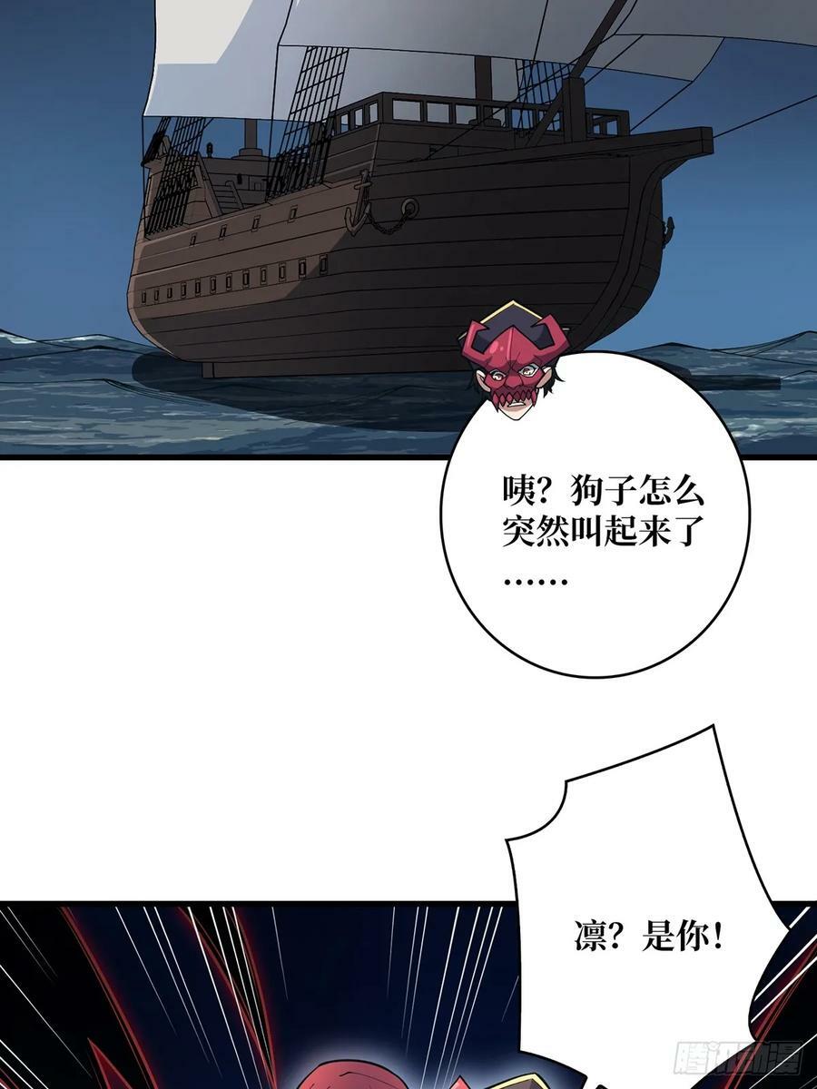 第87话 草四郎，我恨你！35