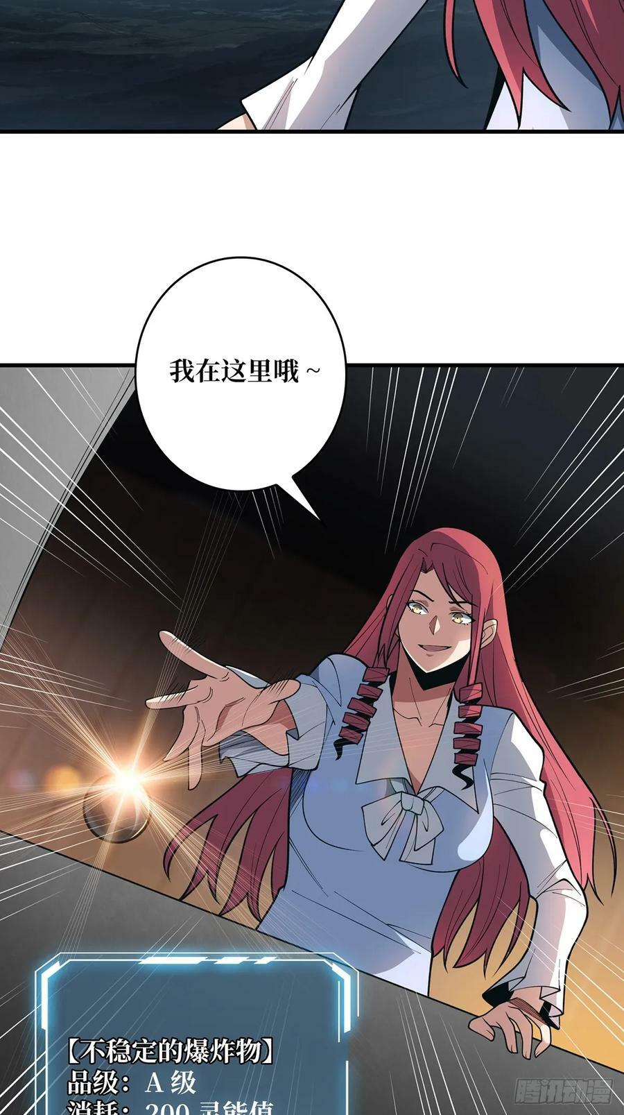 第87话 草四郎，我恨你！5