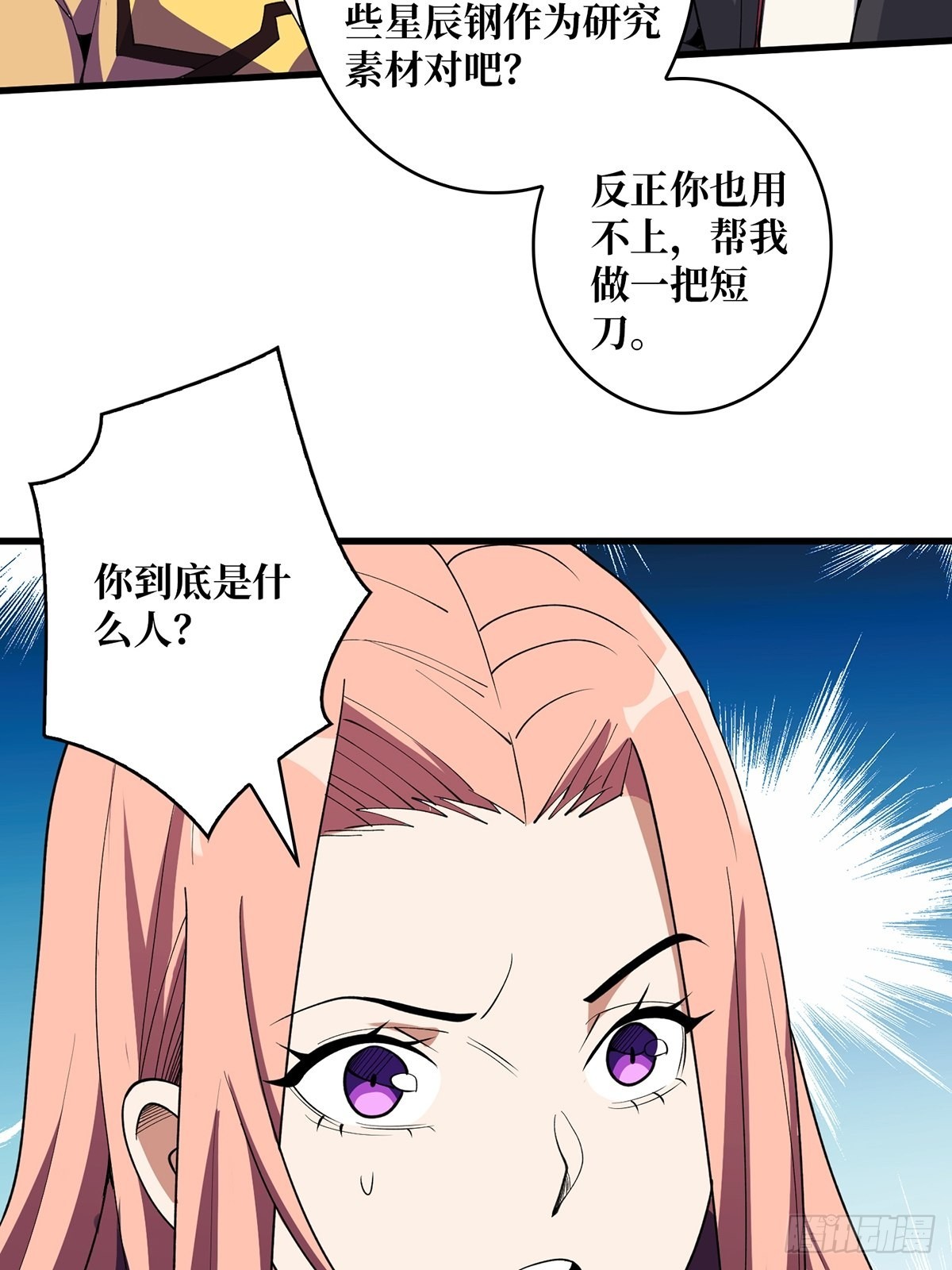 第20话 这手感……不对劲！33