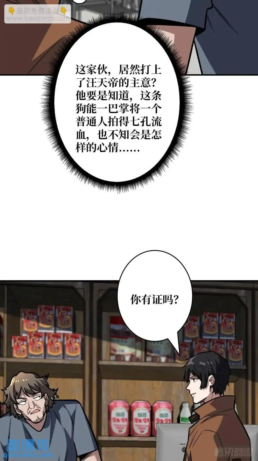 第161话 拥抱曙光14