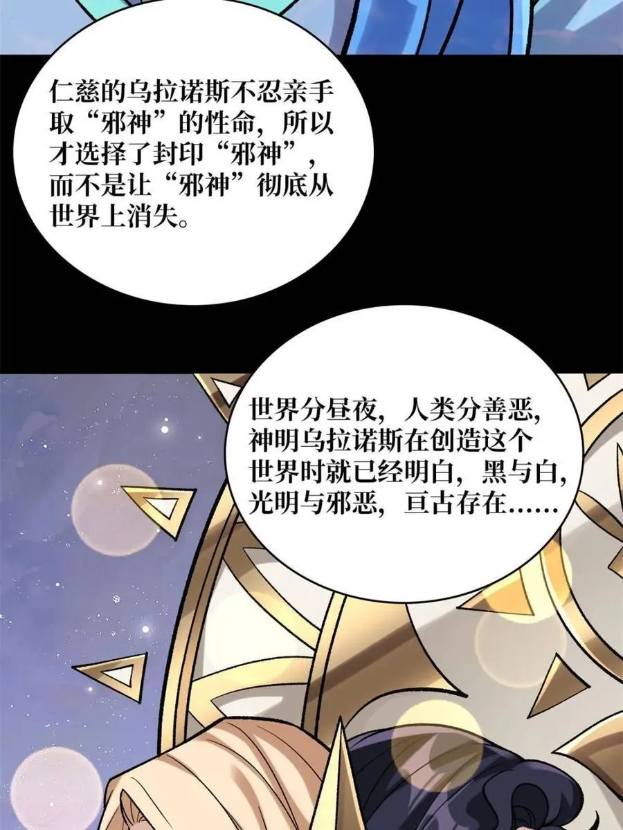 第206话 这灯怎么说灭就灭了53