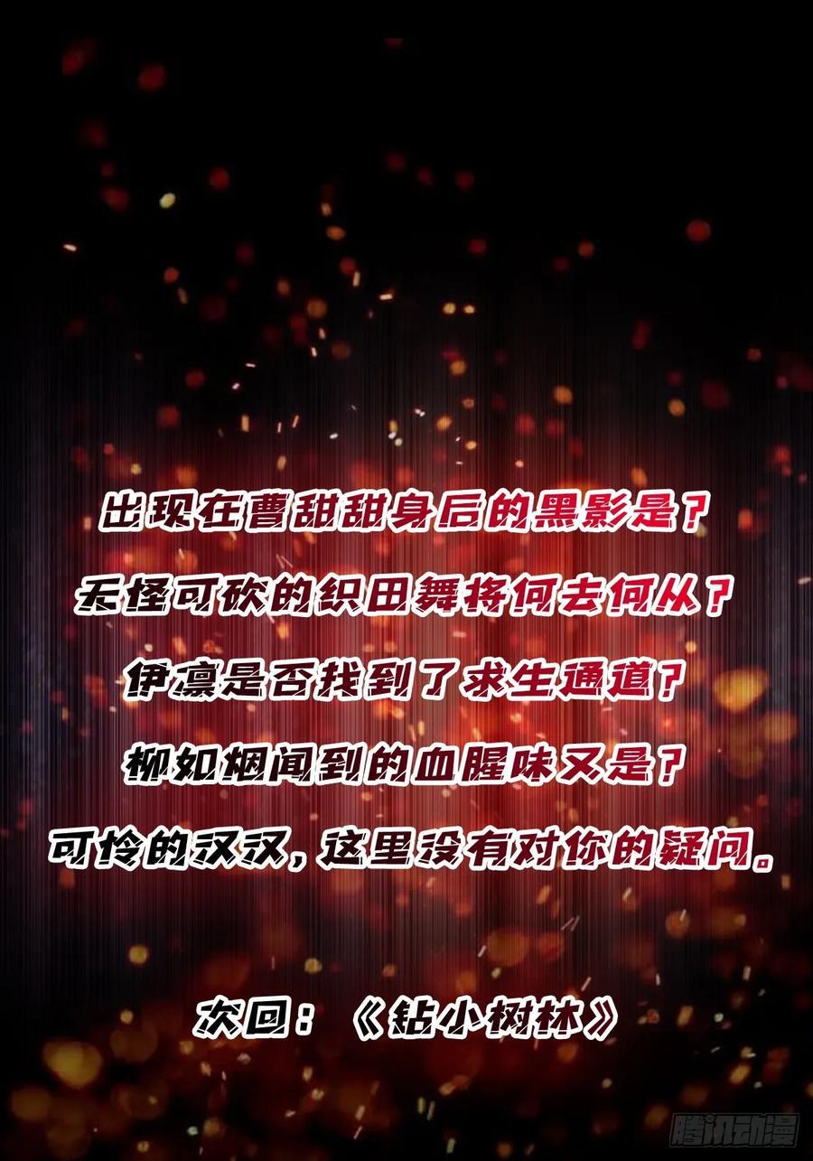第122话 求生之路37