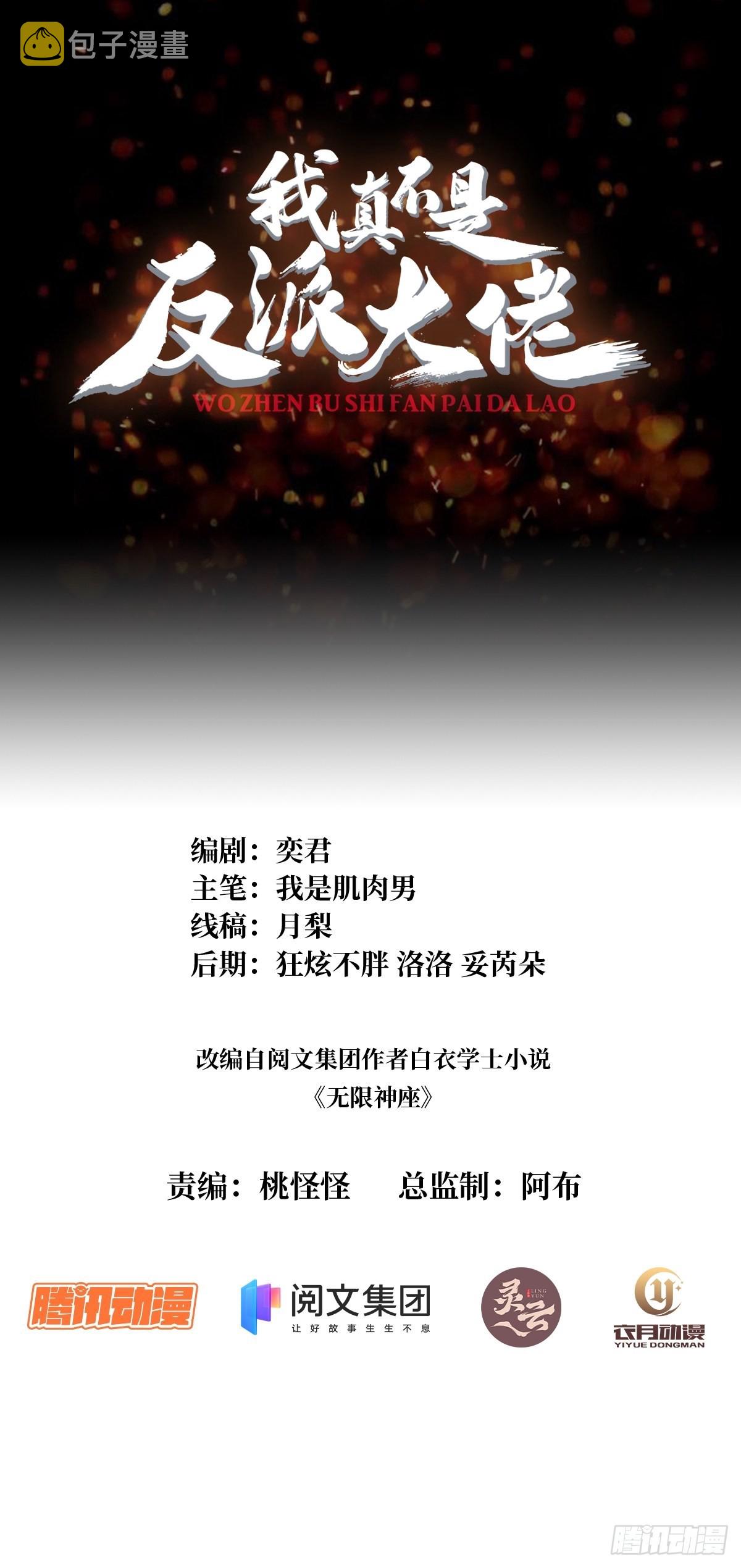 第23话 我就是不按套路出牌0