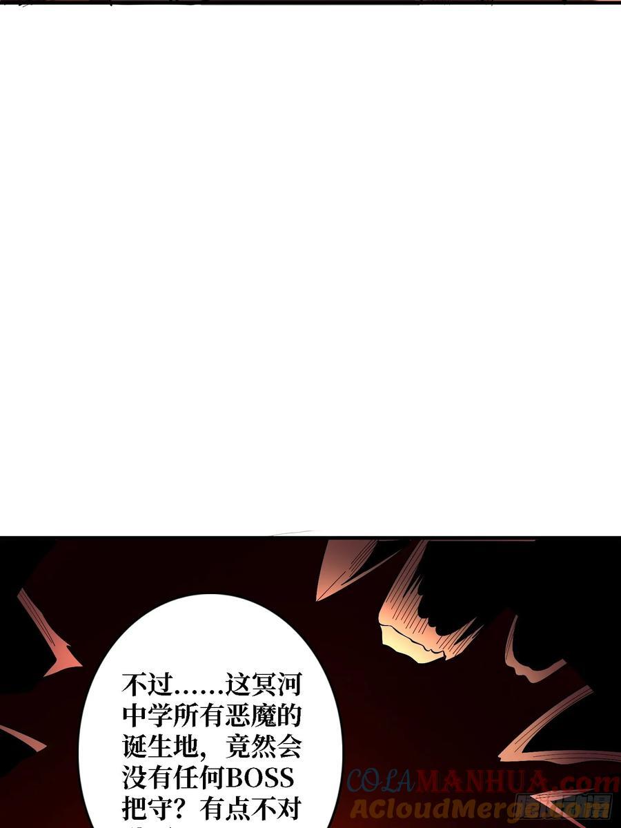 第135话 砍了这个世界！33