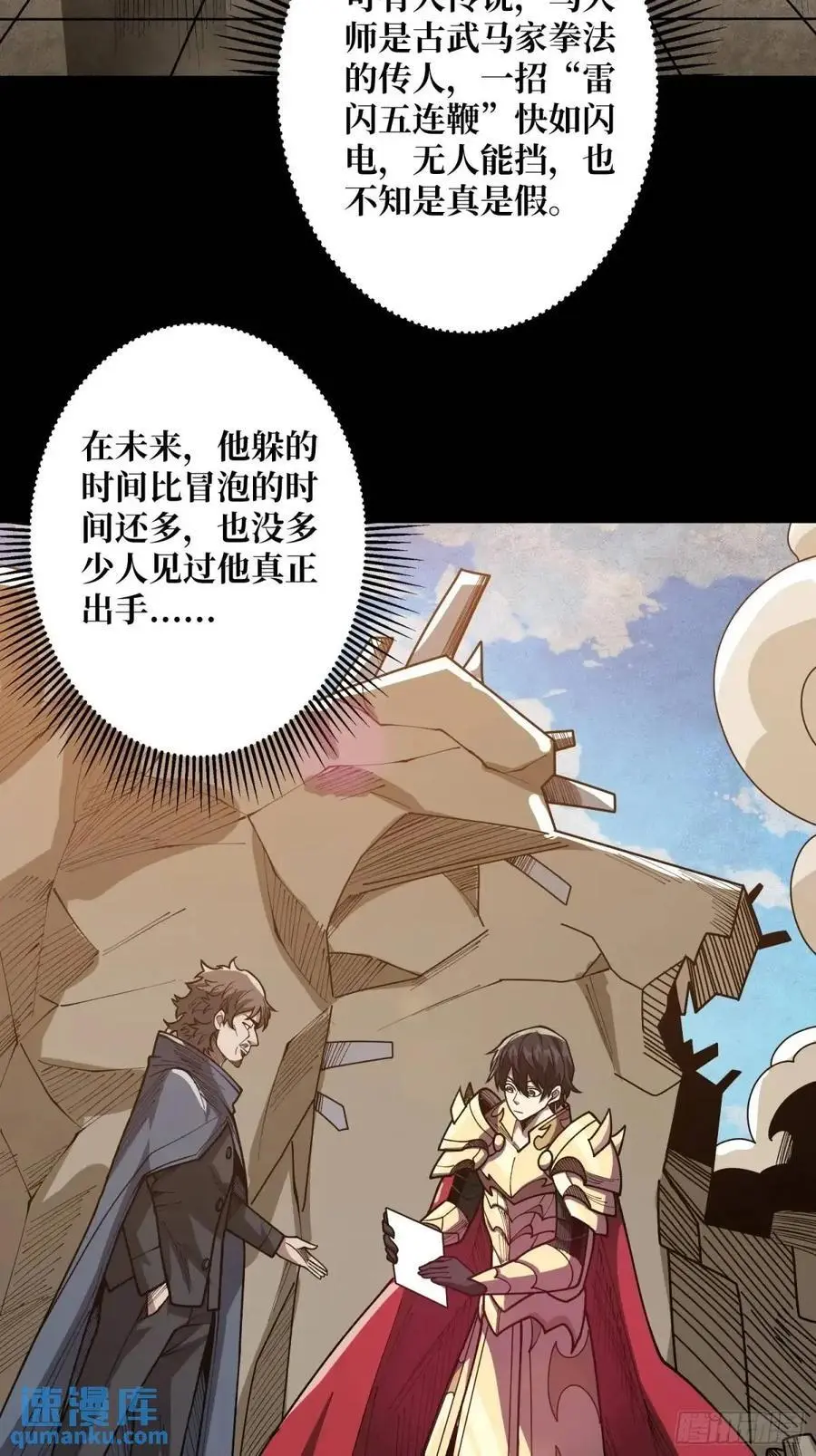 第146话 马大师38