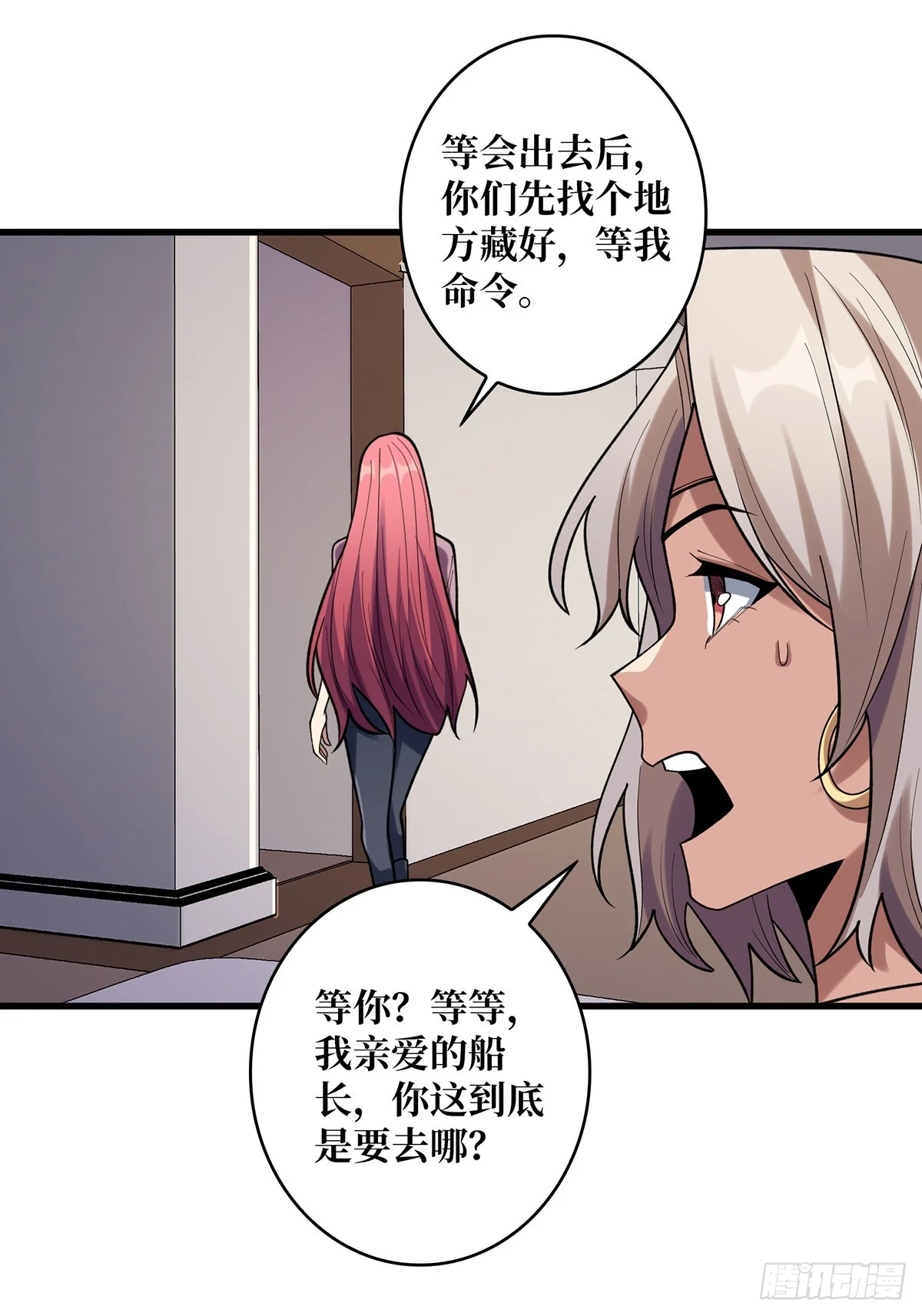 第76话 你用了我的第一次42