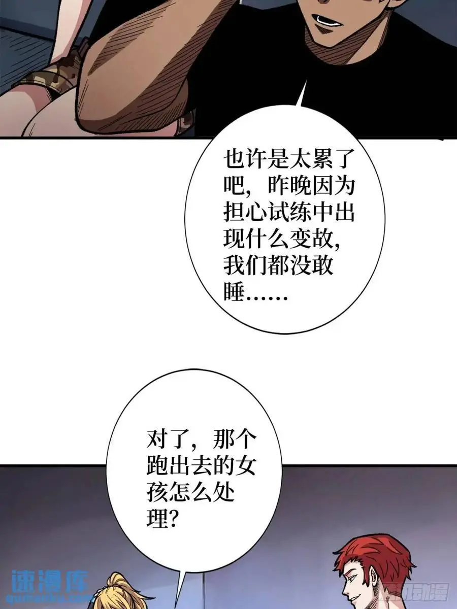 第151话 无脸爸爸10