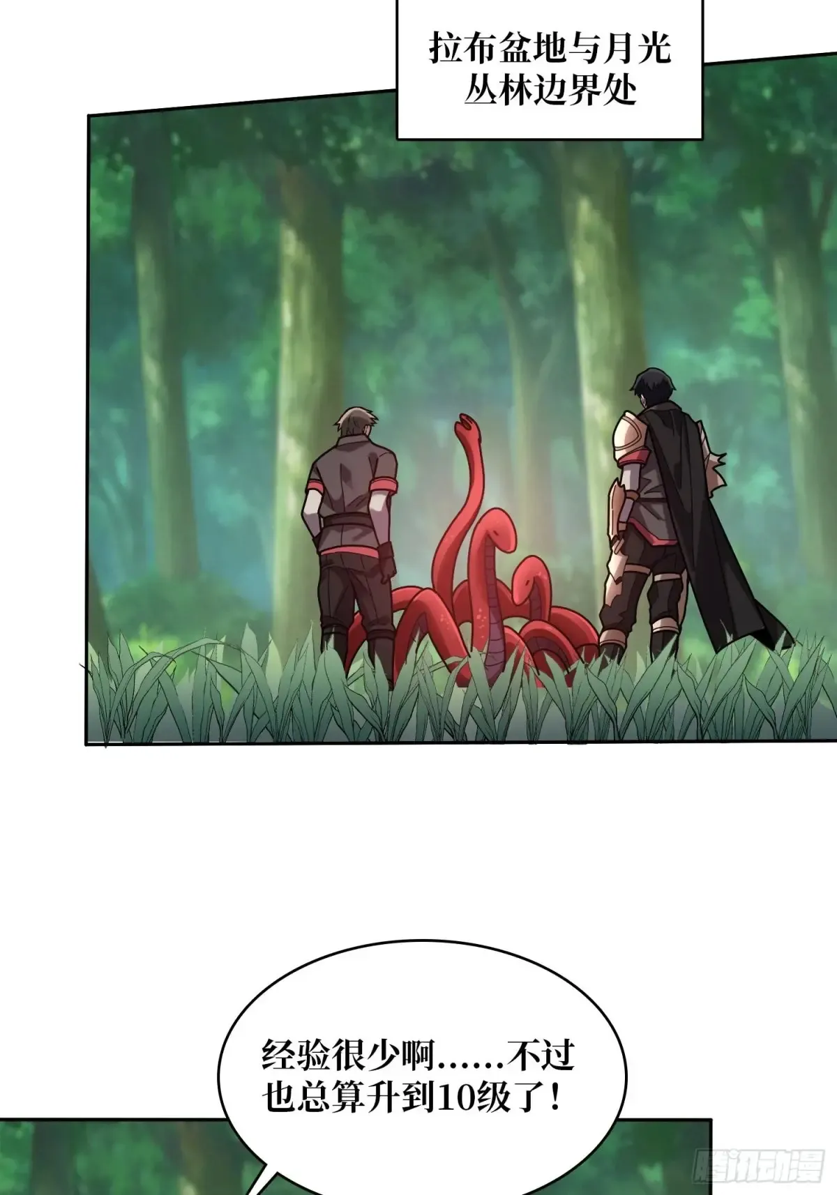 第179话 他们是主角32
