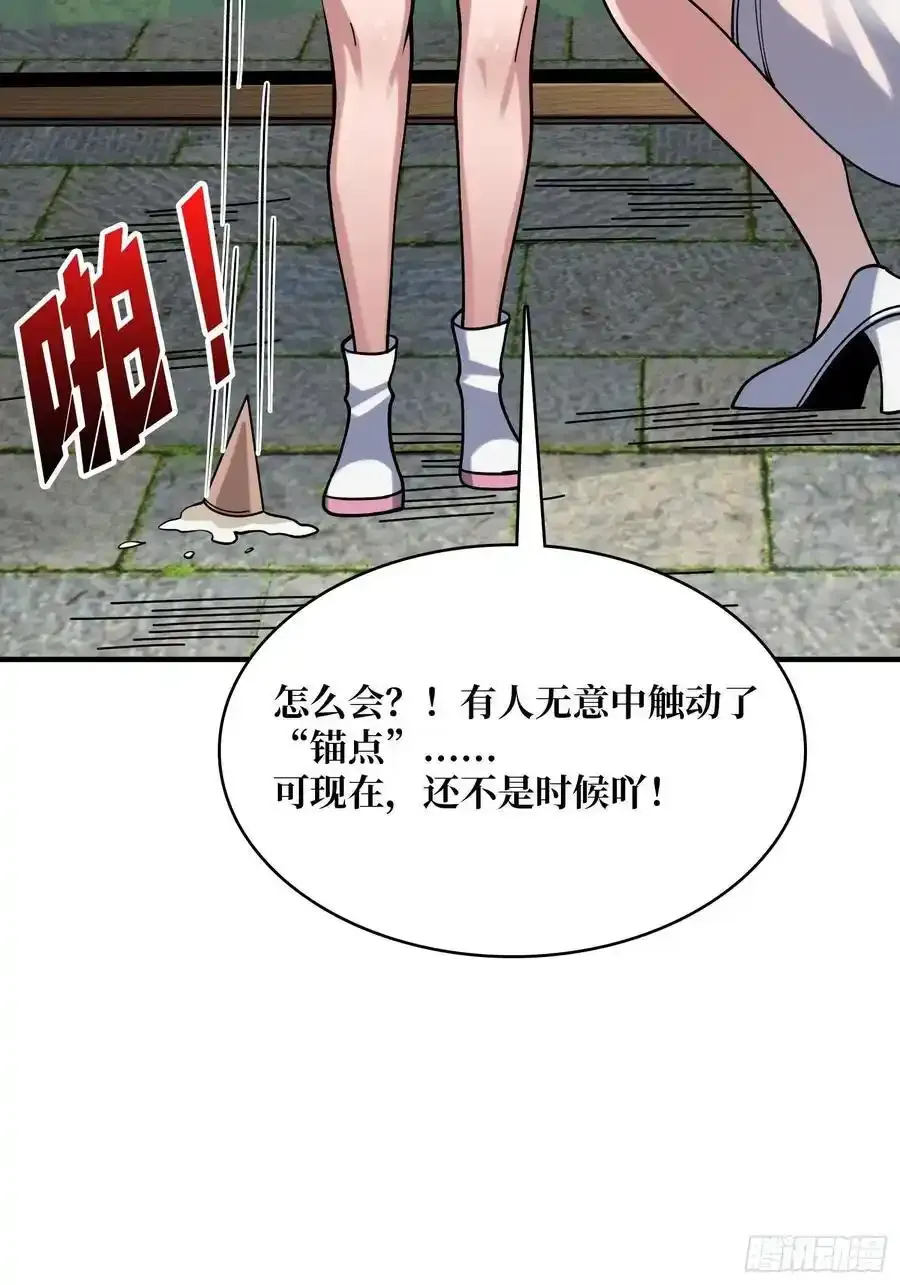 第169话 锚点52