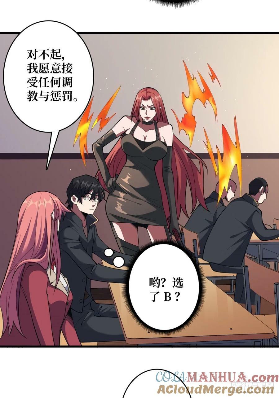 第108话 调教与惩罚30