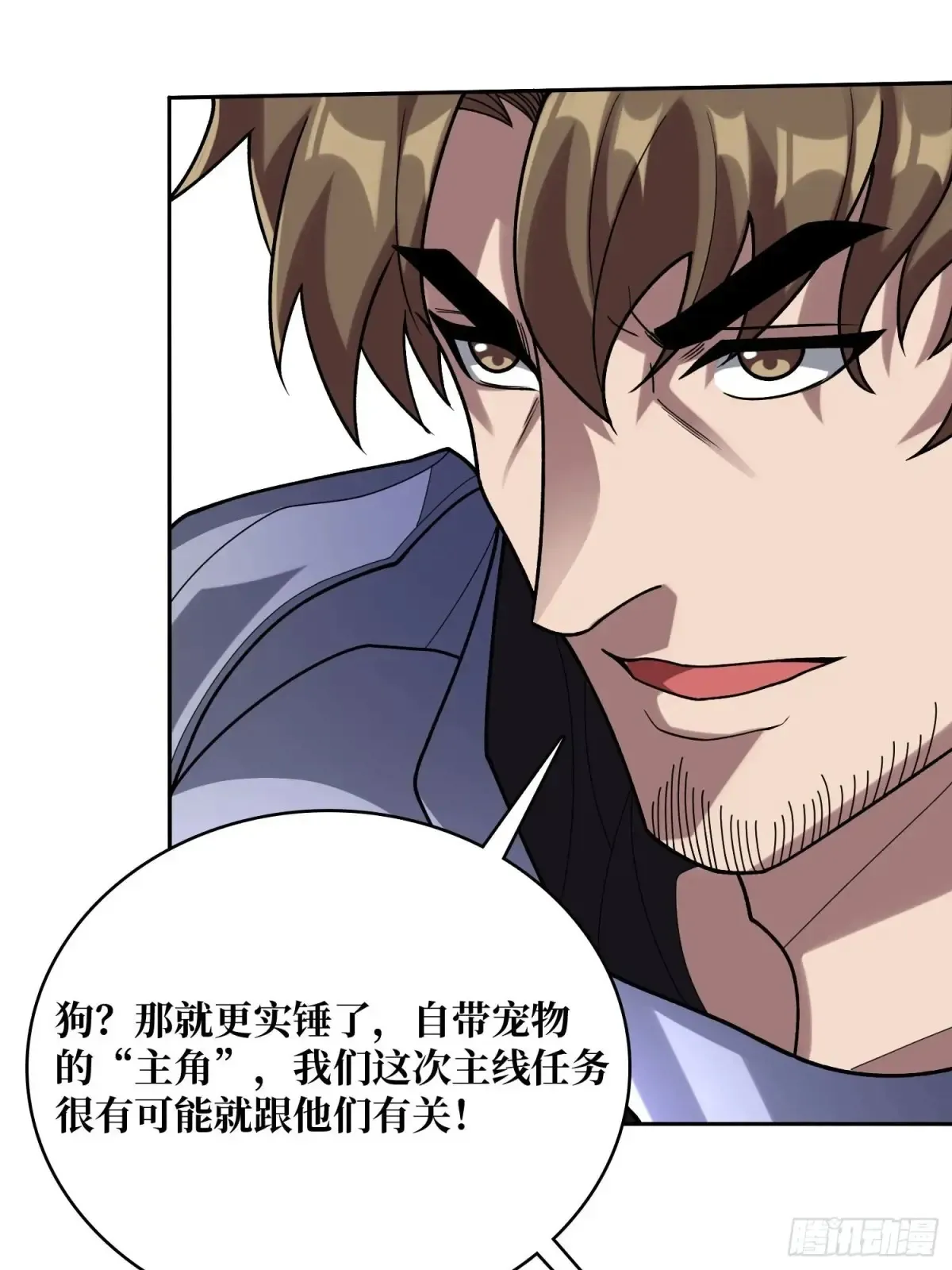 第179话 他们是主角19