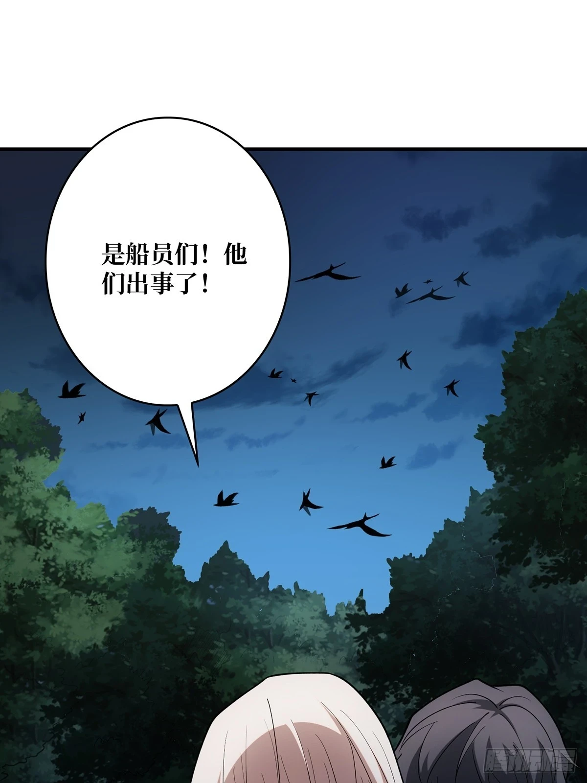 第69话 密林深处有鸡……？50