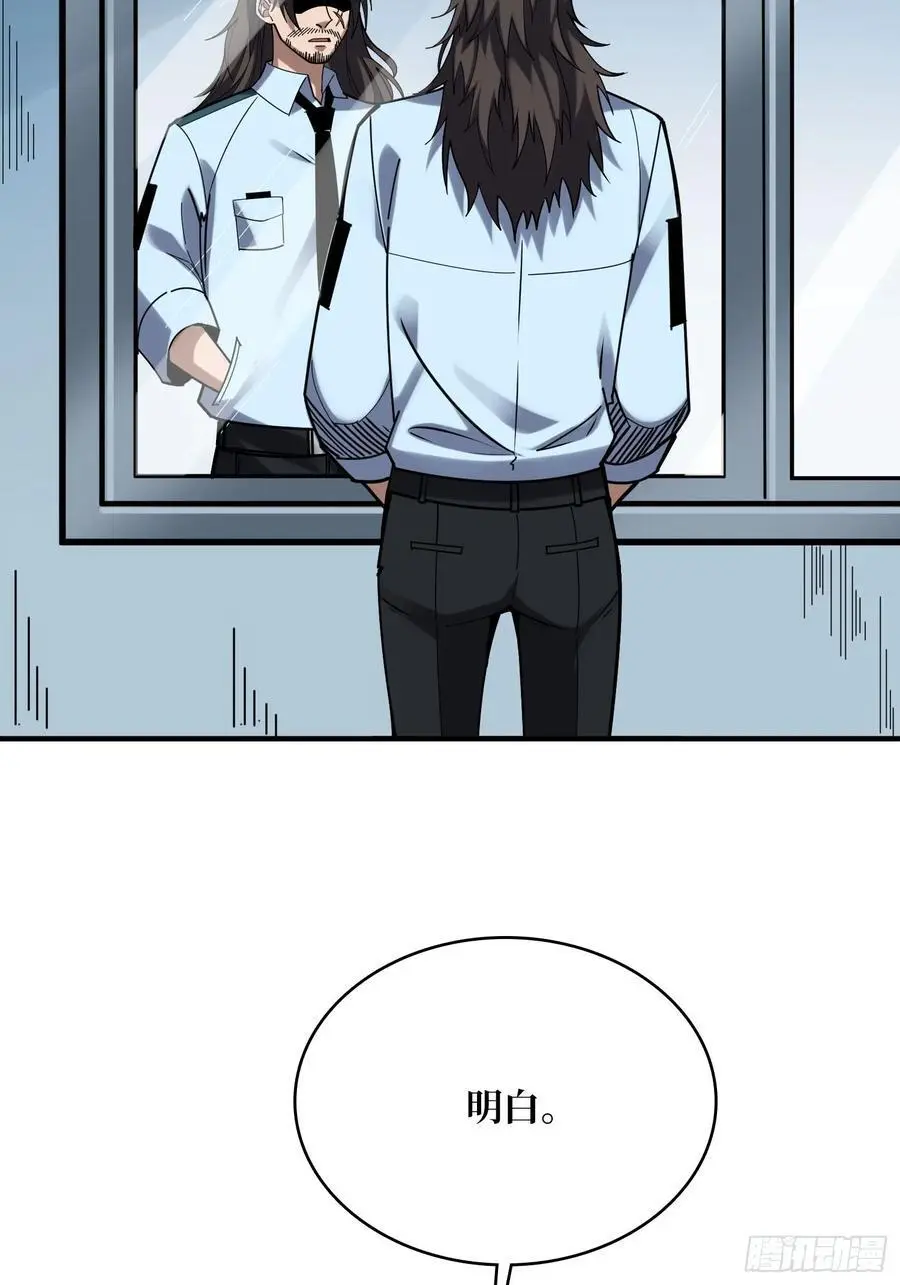 第166话 灭灯行动50