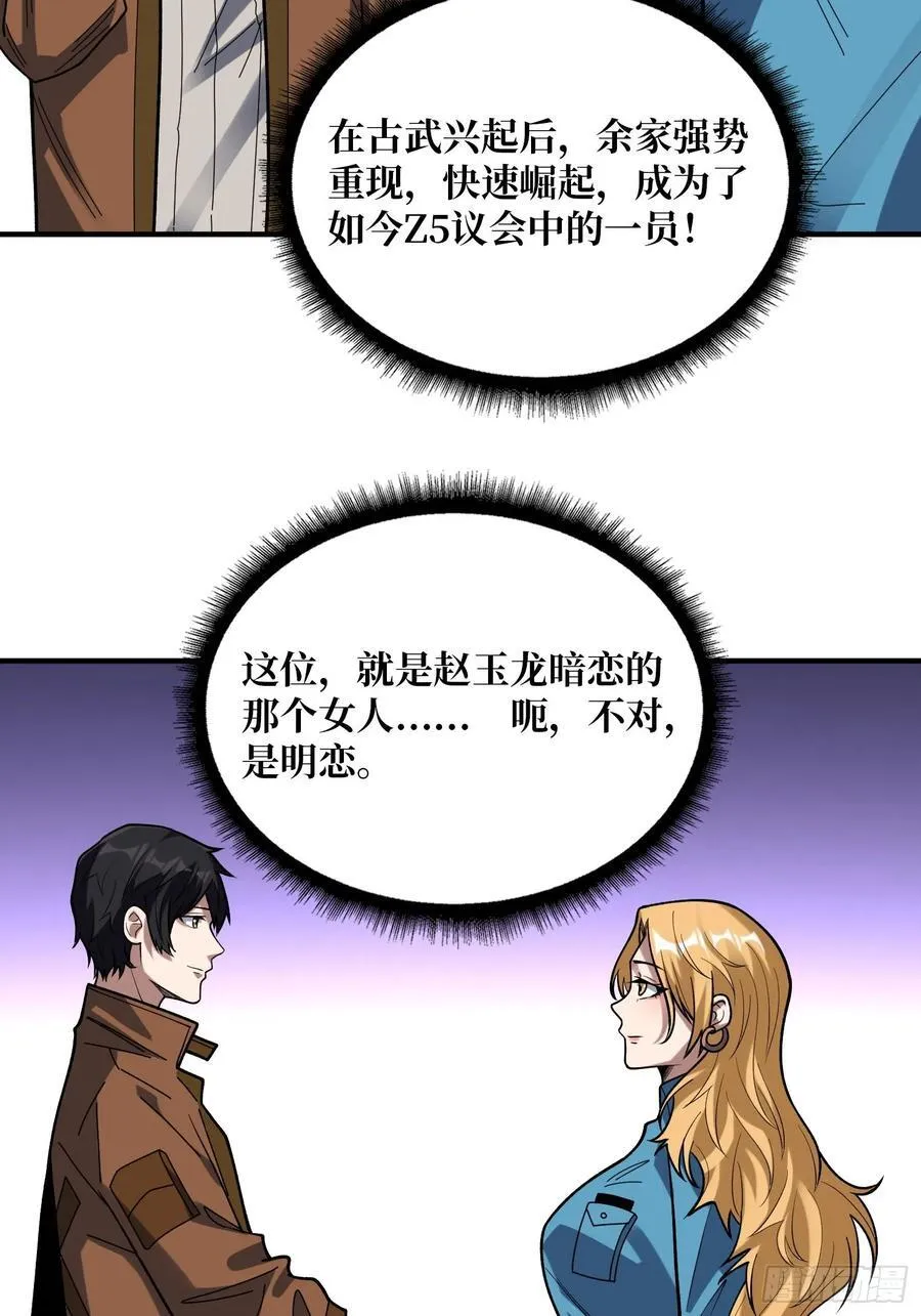 第173话 枪兵幸运E64