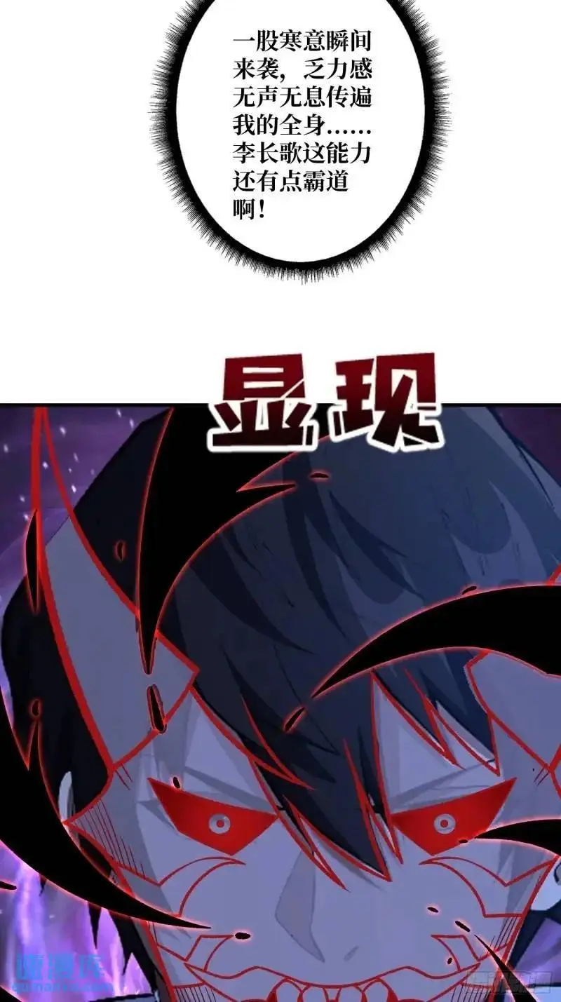 第144话 吞噬诅咒23