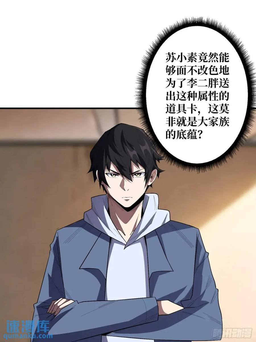 第141话 禁果34