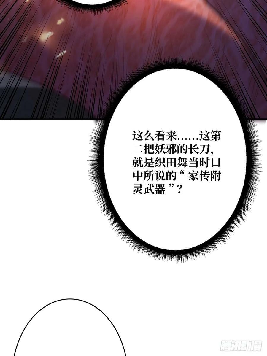 第117话 小舞，你成长了11